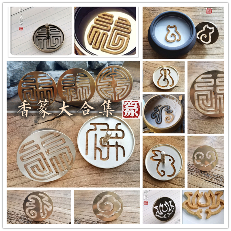 Seal and seal Incense suit Incense introduction Aromatherapy tool Incense powder Sandalwood furnacein the Home accessories , Home Fragrance, 香篆 category - from Buy2taobao.com to provide professional Taobao agent buy service
