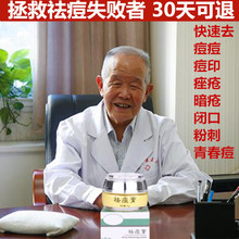 男士去痘痘閉合性粉刺神器祛痘膏1