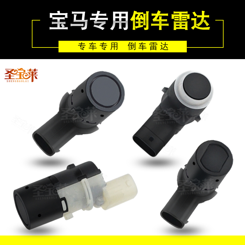 宝马X3 X5 E60 E66 E90 5系520 523 525 528倒车前后雷达电眼探头在类目 汽车/用品/配件/改装, 汽车影音/车用电子/电器, 汽车电子防盗安防, 倒车雷达中 - 来自Buy2taobao.com提供专业的淘宝代购服务