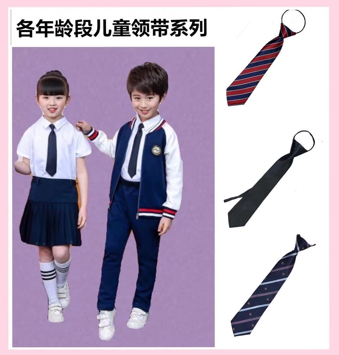 儿童领带男童女宝宝中小学校服衬衫衬衣免系配饰蝴蝶领结幼儿表演