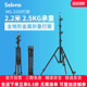 Selens/喜乐仕摄影灯灯架led闪光灯支架通用型户外便携折叠伸缩杆三脚架2.2米影视灯架直播补光灯落地支架