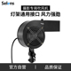 Selens 摄影拍照吹风机舞台特效鼓风机无极调风CF-01影楼影棚写真拍摄造型专用强力风机专业摄影风机拍照道具