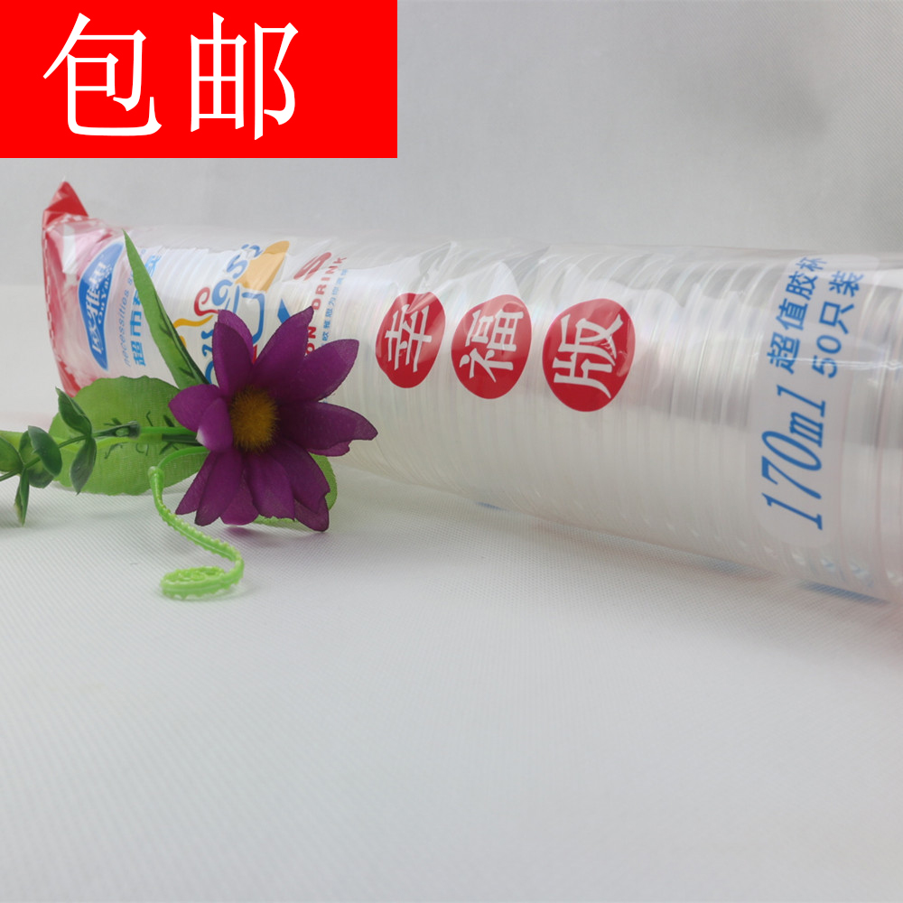 欧雅思一次性杯子塑料杯透明家用170ML1000只装 加厚胶杯整箱包邮在类目 餐饮具, 一次性餐桌用品, 塑杯中 - 来自Buy2taobao.com提供专业的淘宝代购服务