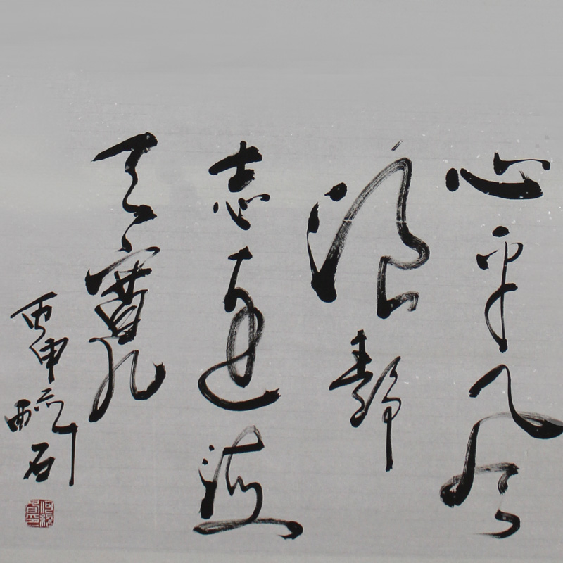 著名书法家 何绍春号醉石精品竖幅 静 2