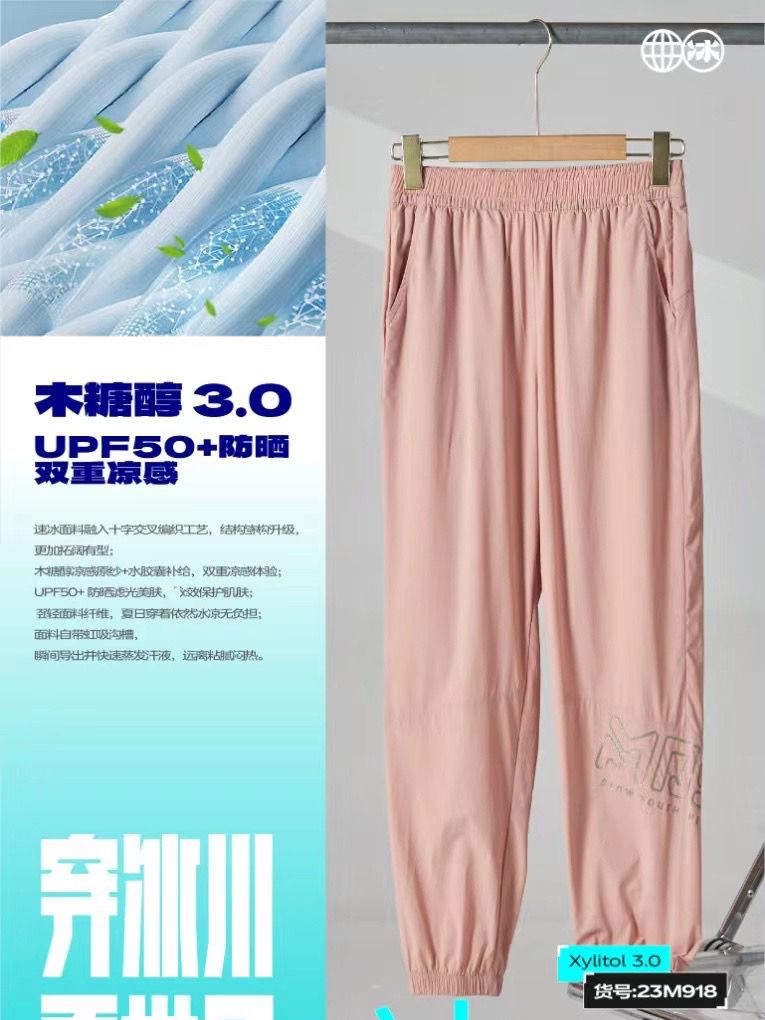 冰川时代女士夏季休闲裤木糖醇3.0速冰速干防晒凉5度束口长裤W918