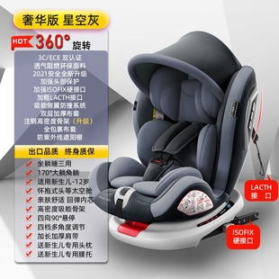 儿童安全座椅汽车用婴儿宝宝车载简易便携式1-3-12岁以上通用坐