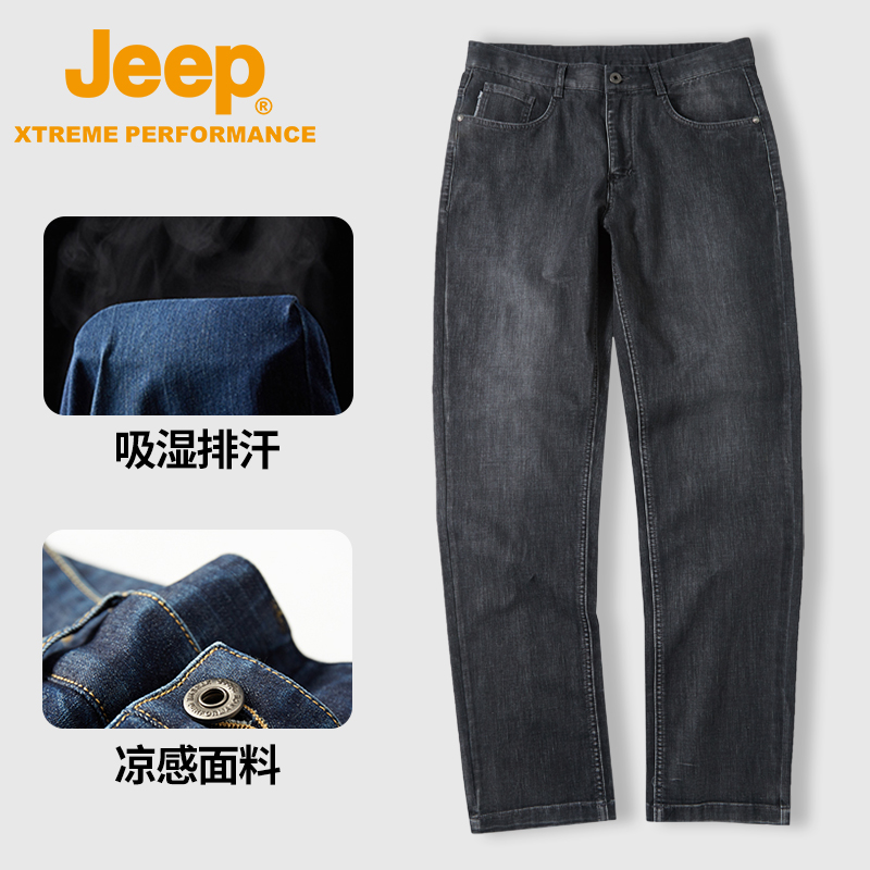 Jeep吉普夏季薄款牛仔裤男宽松直筒长裤松紧腰凉感休闲裤大码裤子在类目 男装, 休闲裤中 - 来自Buy2taobao.com提供专业的淘宝代购服务