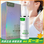 Shitong brand to remove body odor pregnant women's pure flavor water long-lasting in addition to armpit sweat odor half-moon clear antiperspirant spray female fragrance body lotion