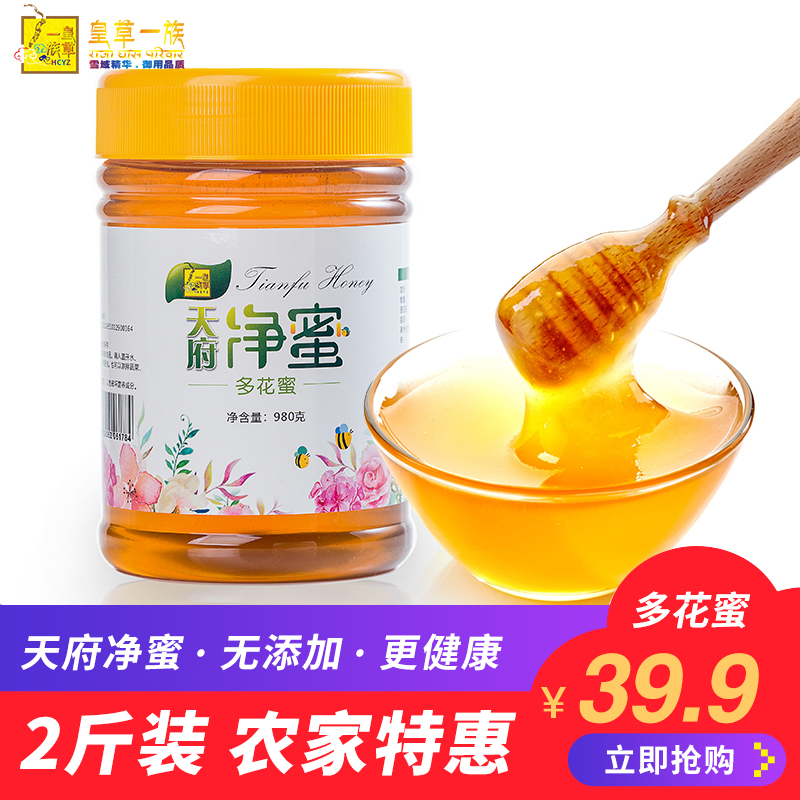 农家蜂蜜纯瓶天然2斤装百花蜜自产土蜂巢峰蜜正宗蜂蜜在类目 传统滋补营养品, 蜂蜜中 - 来自Buy2taobao.com提供专业的淘宝代购服务