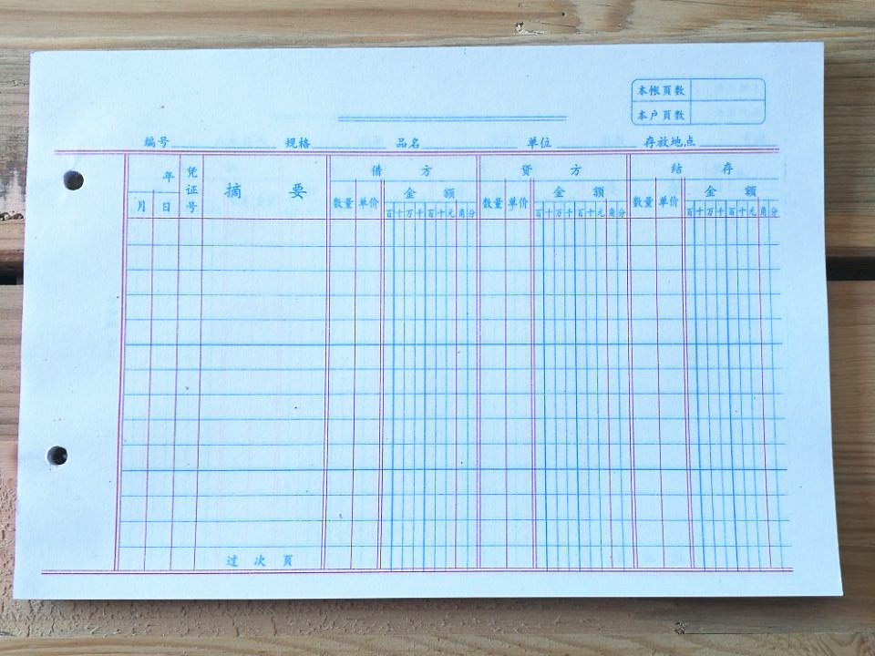 特价帐页纸活页_包邮账本 盘存账 32开小帐页 50页 活页账本 80克纸质