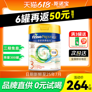 港版皇家美素佳儿3段婴儿成长牛奶粉新生800g三段1-3岁有2/4段