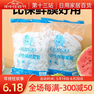 一次性保鲜膜套罩食品级家用保鲜袋专用带松紧口浴帽式的套碗剩菜