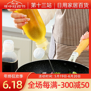 味全尖叫油瓶pp5油瓶控量调料瓶挤压油壶塑料家用厨房专用喷油瓶