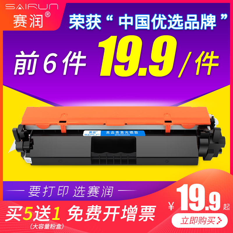 赛润适用惠普M227fdw粉盒CF230A HP30A 203dw/sdn/fdn打印机227fdw/d/fdn/sdn墨盒m227硒鼓芯片CF232A成像鼓