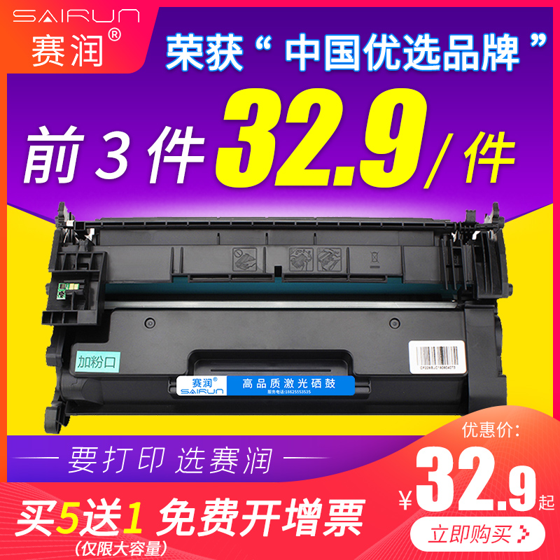 赛润易加粉适用惠普LaserJet Pro HP28A硒鼓M427FDN M427DW M403D M403DN CF228A打印机墨盒粉盒M427fdw M403