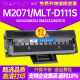 赛润适用三星m2071硒鼓MLT-D111S M2070 M2021墨盒M2022碳粉盒M2020W晒鼓M2071FH粉盒M2070F/W/FW打印机M2020