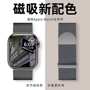 适用iwatch9表带苹果8手表S8米兰AppleWatch女7款Watchs高级感S7夏天SE磁吸s6男ultra表链se金属6尼斯替换