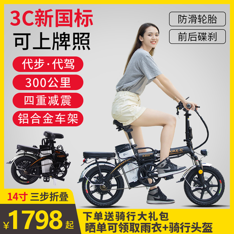 铝合金折叠代驾电动车自行车电瓶车小型助力车锂电池代步车
