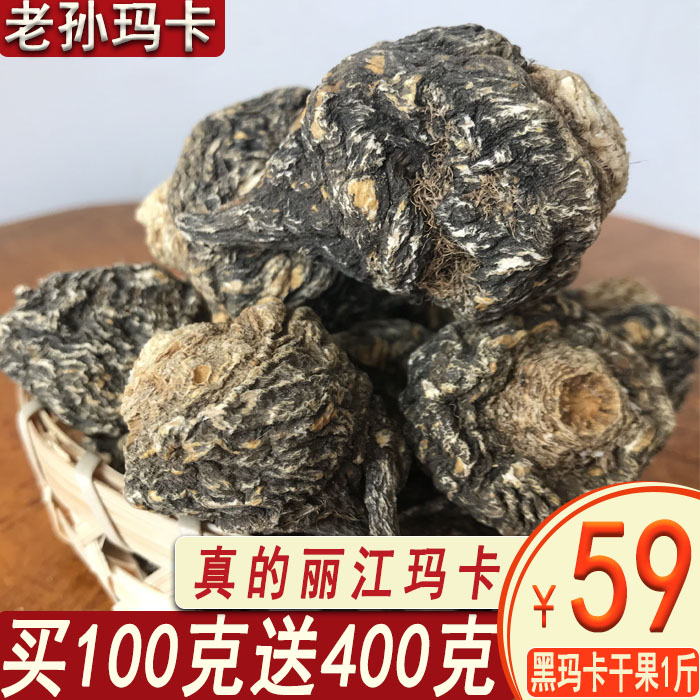 买1送4正品黑玛卡干果云南丽江马卡玛咖干片玛卡片吗卡泡茶泡酒料|ruв категории традиционные питательный пища, другие традиционные тоник, Ита сухой - от Buy2taobao.com для оказания профессиональной услуги покупки агента Taobao