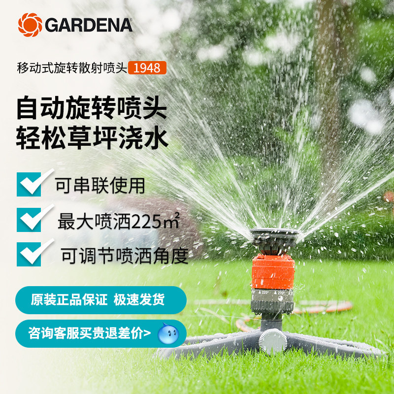 菜地浇水360度自动旋转农用菜园农田浇地喷水草坪洒水器地埋散射喷头