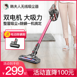 韩夫人无线吸尘器家用大吸力功率手持式超静音小型强力充电除螨机