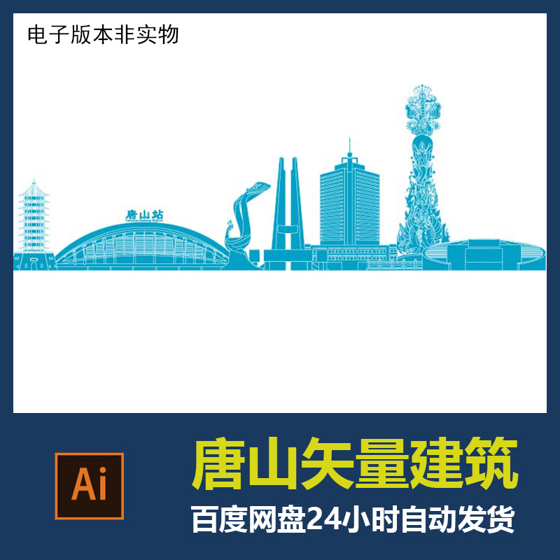 包含唐山品牌网站建设介绍的词条