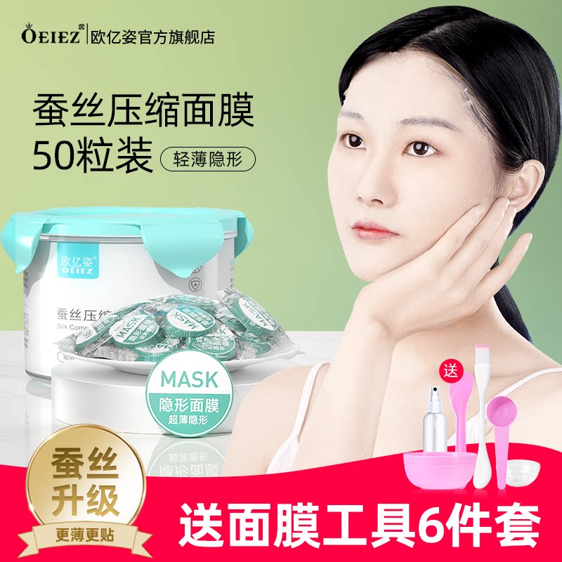 【薇垭推荐】压缩面膜蚕丝湿敷一次性水疗面膜纸美容院专用超薄