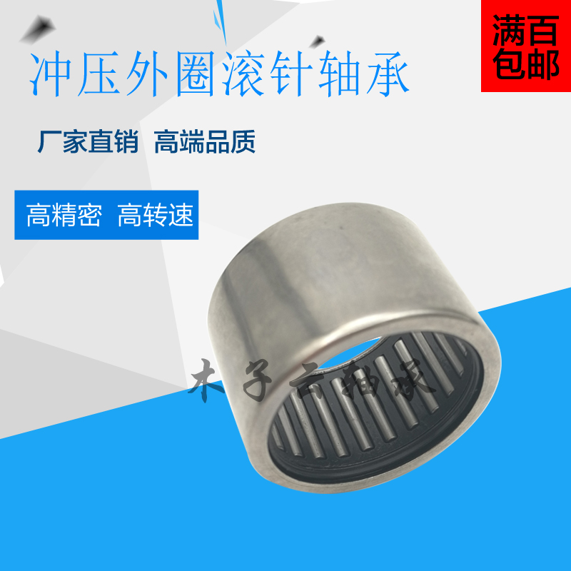 stamping Outer ring Needle Roller Bearings HK0808/0912/1010/1210/1612/1616 OHin the Hardware/Tool , Mechanical Hardware , Rolling , Needle Roller Bearings category - from Buy2taobao.com to provide professional Taobao agent buy service