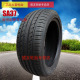 朝阳轮胎SA37 205 215 225 235 255/40/45/50/55R16R17R18R19寸