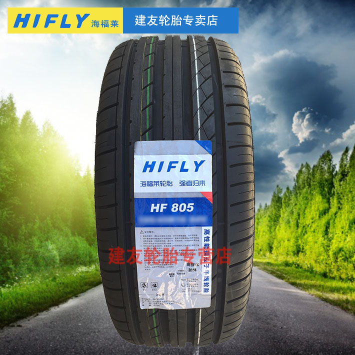 海福莱汽车轮胎195/50r15 86v 起亚k2 嘉年华 小贵族 捷达 smart