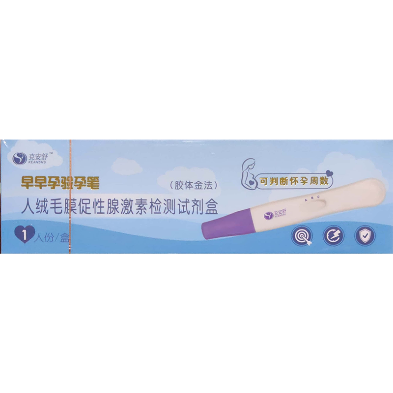 测孕棒_克安舒人绒毛膜促性腺激素检测试纸盒早早孕验孕笔试纸棒一人