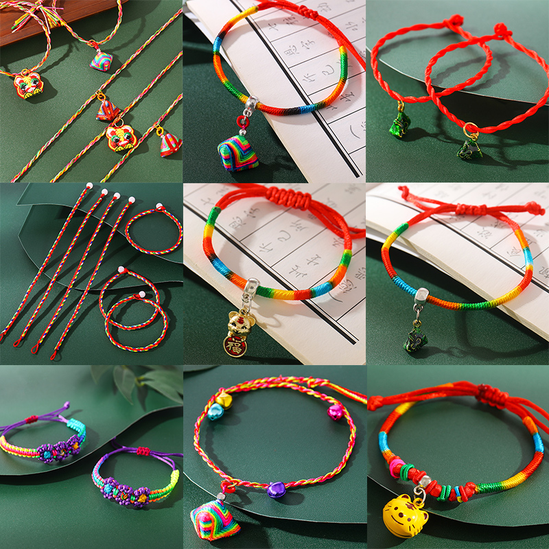 端午节五彩绳红绳手链编织绳粽子材料包儿童节礼物五彩线手绳脚链