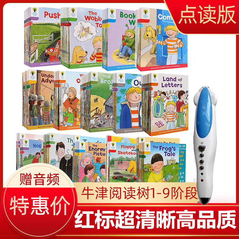 牛津树1-2级红标祖国校园版3-5级6-9级小达人卷之友爸妈网点读笔