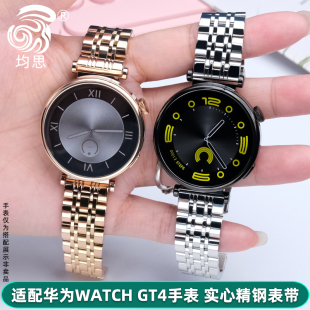 适用华为GT4手表女士表带watch3钢带GT2pro荣耀magic2高级男款GT3pro智能替换带watchgt精钢4新款pronew腕带