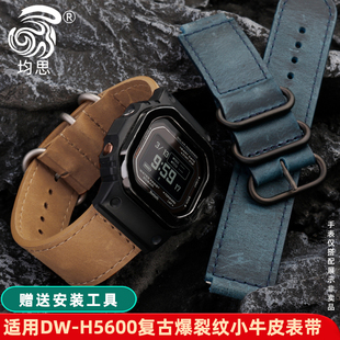 均思手表带 适用卡西欧G-SHOCK小方块改装DW-H5600真皮手表带 dw-h5600复古小牛皮表链配件男士替换腕带