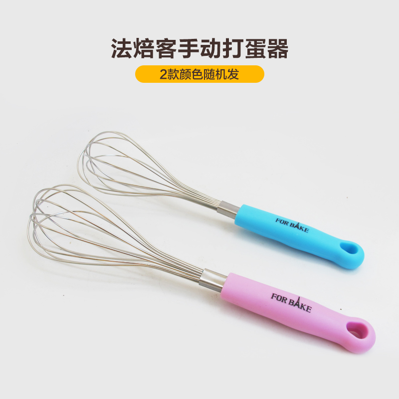 烘焙工具 普通款/法焙客不锈钢手动打蛋器 搅拌器|ruв категории кухня/посуда, кухонный Гаджет/кухня хранения, обработка яиц, кнут - от Buy2taobao.com для оказания профессиональной услуги покупки агента Taobao