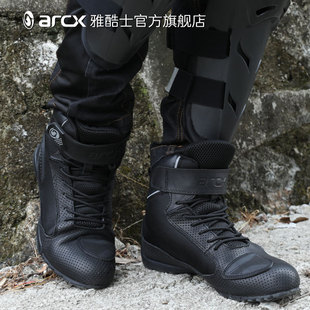 arcx 雅酷士夏季款摩托车骑行靴牛皮透气ESA防护舒适防摔机车鞋靴