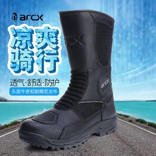 arcx雅酷士夏季摩托车骑行靴牛皮透气防摔机车鞋中靴骑士靴防护靴