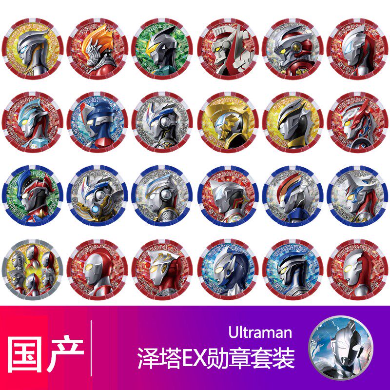 奥特曼的周边迪迦赛罗泰罗胸章胸针徽章勋章吧唧学生儿童礼品奖励