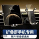 适用华为x5X6PuraX手机汽车载支架荣耀magicVS3 x3折叠屏MIX Flip