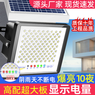 太阳能庭院户外灯带室内家用院子照明室外防水超亮大功率新款路灯