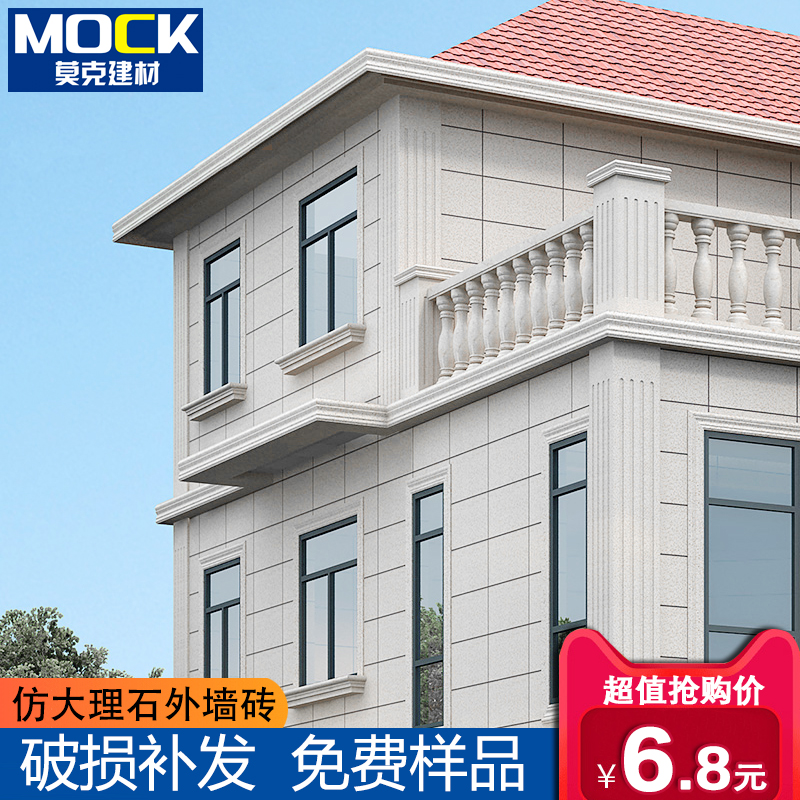 外墙砖300 600