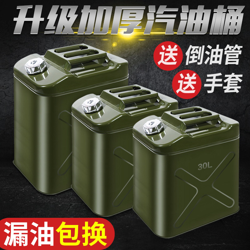 热销汽油桶50升