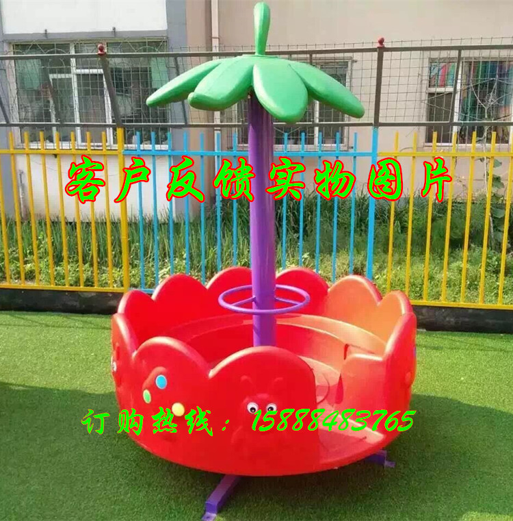 新款幼兒園兒童樹葉轉椅/室內外兒童塑料轉椅/兒童樂園設備在類目 玩具/童車/益智/積木/模型, 遊樂/教學設備/大型設施, 其他遊樂設施中 - 來自Buy2taobao.com提供專業的淘寶代購服務