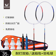 WITESS badminton racket single and double shot authentic competition adult durable children's women's suit ultra-light carbon