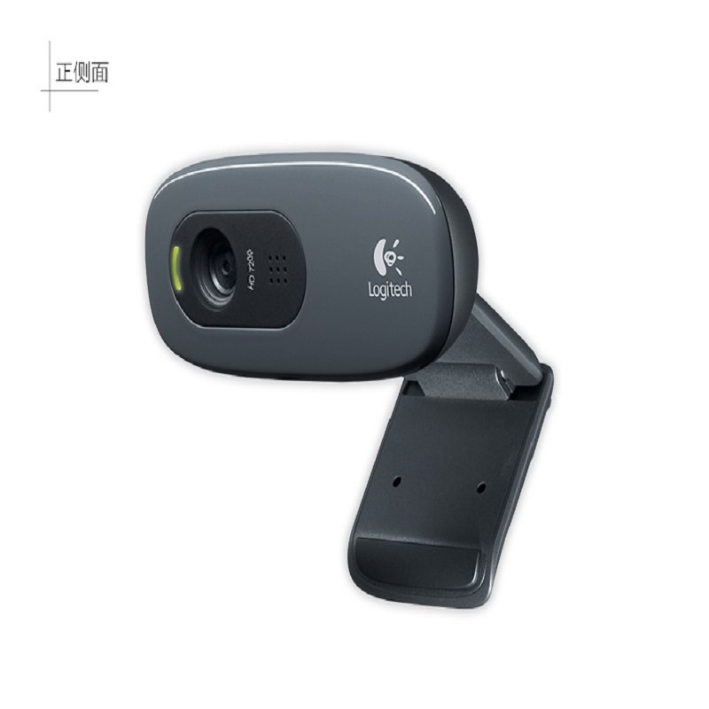 罗技c270i移动电信联通营业厅实名认证专用摄像头网课摄像头