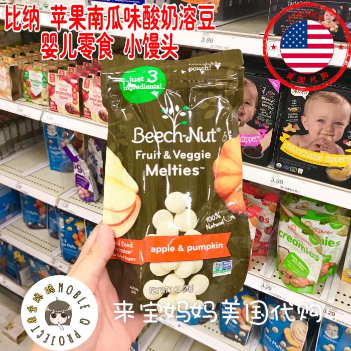 美国代购Beech-Nut 比纳 苹果南瓜味酸奶豆溶豆小馒头婴儿零食28g|ruв категории сухое молоко/кормёжка/пища/закуски, младенцев закуски (новая), растворяющийся бобы - от Buy2taobao.com для оказания профессиональной услуги покупки агента Taobao