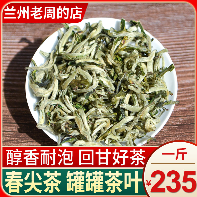 春尖茶叶甘肃兰州天水煮罐罐茶绿茶宁