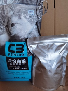 c3猫粮帕缇朵试吃装成幼猫奶糕牛肉海洋鱼全价发腮增肥配方旗舰店