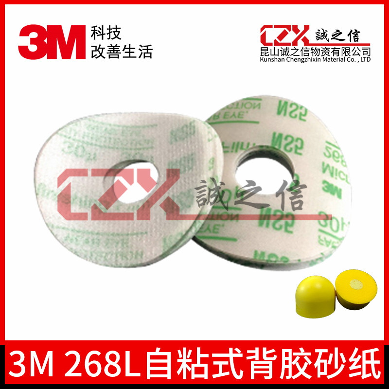 正品3M268L背绒圆片阀门打磨砂纸直径75mm*7/8 9u15u20u30u40u60u